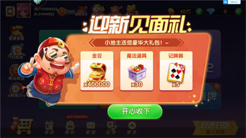 斗地主经典版_https://www.wordpress6.com_休闲益智_第1张