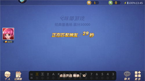 斗地主经典版_https://www.wordpress6.com_休闲益智_第2张