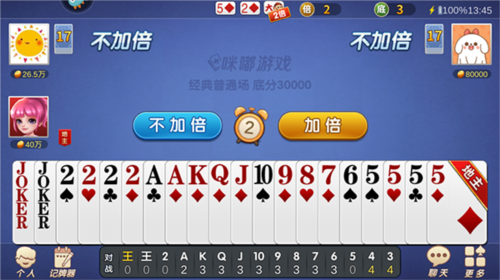 斗地主经典版_https://www.wordpress6.com_休闲益智_第4张