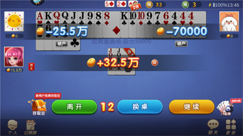 斗地主经典版_https://www.wordpress6.com_休闲益智_第5张