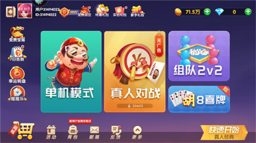 斗地主经典版_https://www.wordpress6.com_休闲益智_第7张