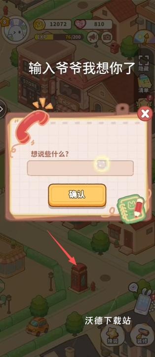 小岛日记下载_https://www.wordpress6.com_模拟经营_第5张