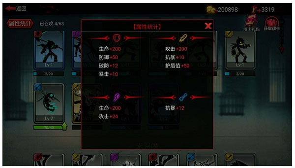 火柴人联盟2内置作弊菜单_https://www.wordpress6.com_休闲益智_第6张