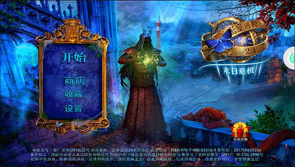 密室逃脱24末日危机最新版本下载_https://www.wordpress6.com_动作冒险_第1张