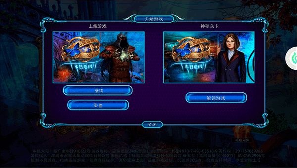 密室逃脱24末日危机最新版本下载_https://www.wordpress6.com_动作冒险_第2张