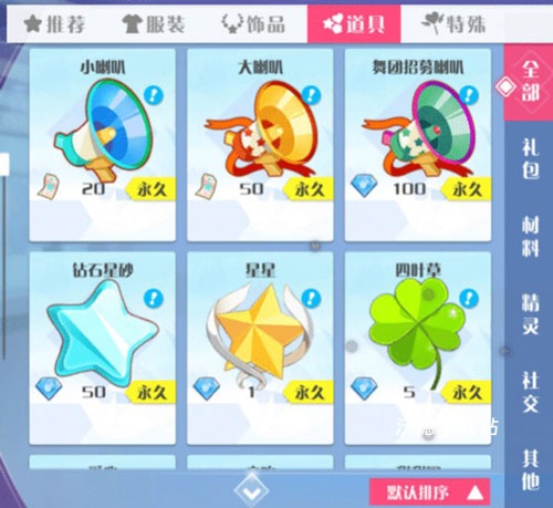 心舞应用宝版_https://www.wordpress6.com_角色扮演_第3张