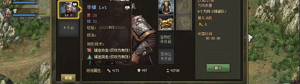 攻城掠地手游最新版_https://www.wordpress6.com_角色扮演_第9张