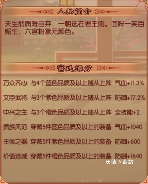 熹妃传_https://www.wordpress6.com_角色扮演_第6张