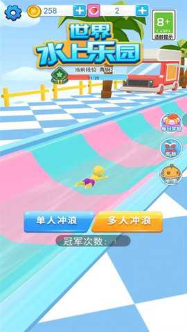 世界水上乐园下载_https://www.wordpress6.com_休闲益智_第2张