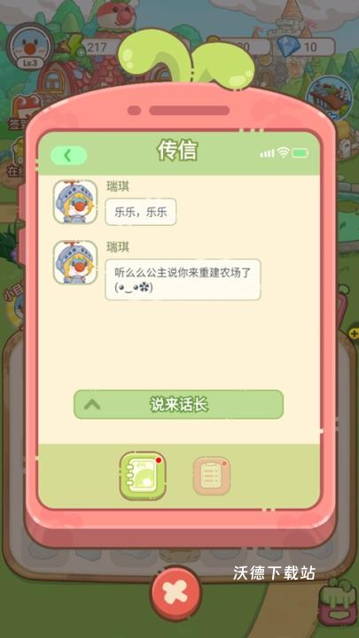 摩尔庄园慢生活下载_https://www.wordpress6.com_模拟经营_第5张