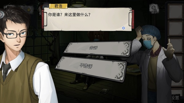 密室逃脱绝境系列9无人医院最新版_https://www.wordpress6.com_角色扮演_第2张