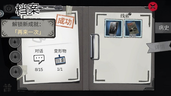 密室逃脱绝境系列9无人医院最新版_https://www.wordpress6.com_角色扮演_第3张