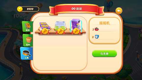 烹饪卡车节下载_https://www.wordpress6.com_模拟经营_第1张