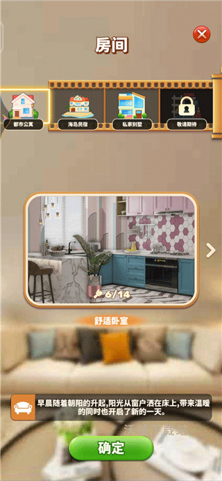 甜点消消下载_https://www.wordpress6.com_休闲益智_第4张