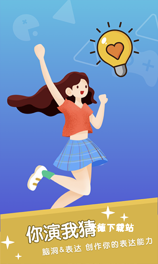 你比我猜下载_https://www.wordpress6.com_休闲益智_第3张