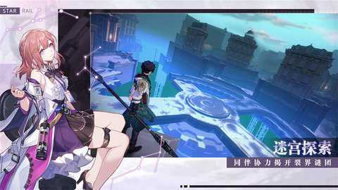 星穹铁道小米服下载_https://www.wordpress6.com_角色扮演_第2张