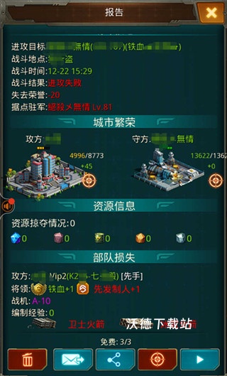 坦克前线_https://www.wordpress6.com_飞行射击_第5张