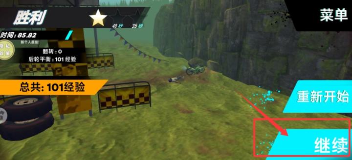 刺激飞跃摩托_https://www.wordpress6.com_休闲益智_第3张