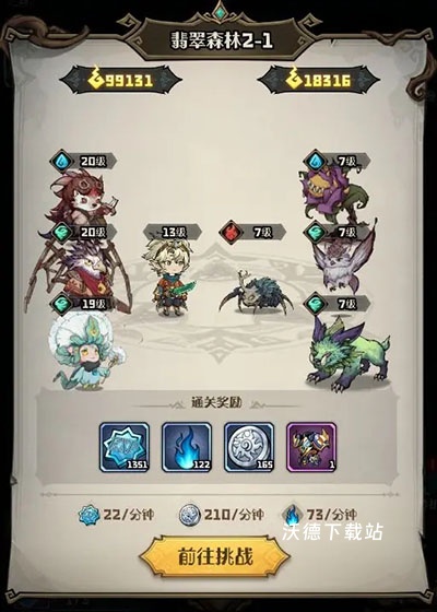 奥丘树海之下下载_https://www.wordpress6.com_动作冒险_第2张