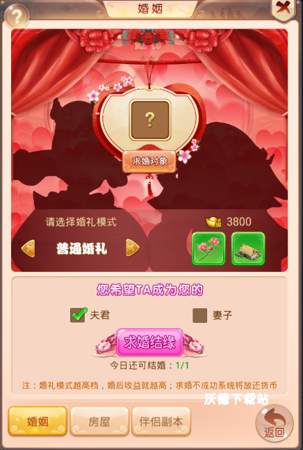 西游诀下载_https://www.wordpress6.com_角色扮演_第2张