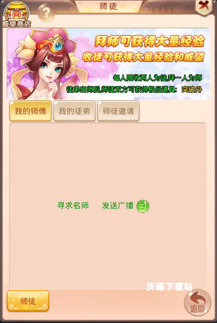 西游诀下载_https://www.wordpress6.com_角色扮演_第1张