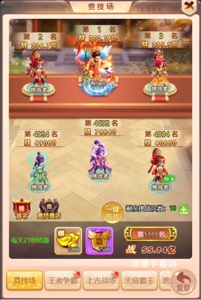 西游诀下载_https://www.wordpress6.com_角色扮演_第3张