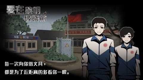 爱在黎明破晓前下载_https://www.wordpress6.com_休闲益智_第1张