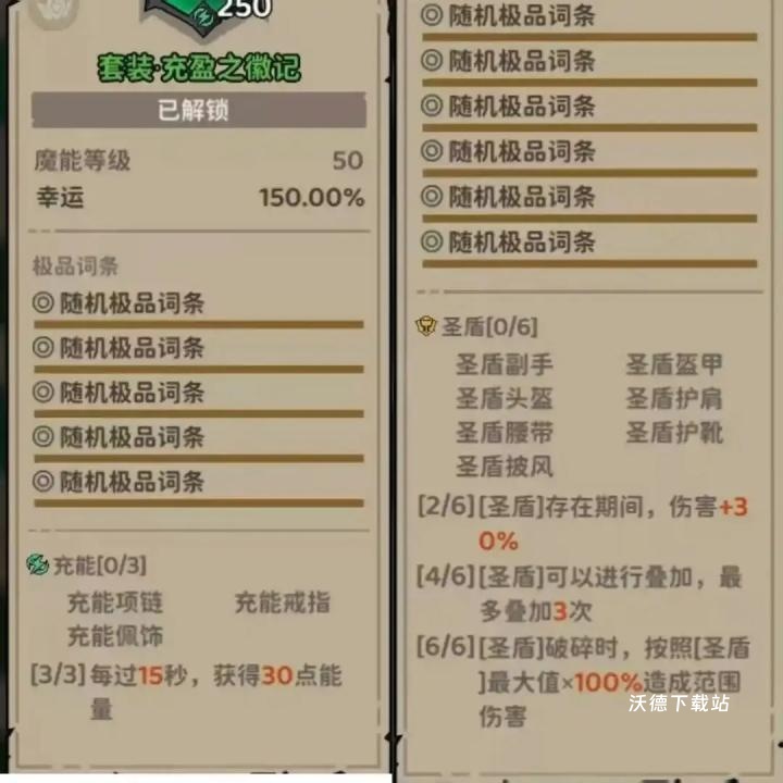 探险家联盟下载_https://www.wordpress6.com_休闲益智_第3张