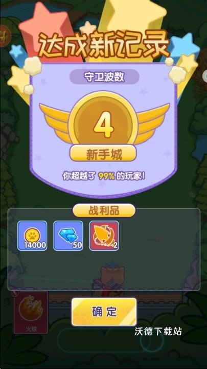 喵喵队立功啦下载_https://www.wordpress6.com_休闲益智_第3张