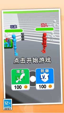 街头拳王下载_https://www.wordpress6.com_休闲益智_第1张