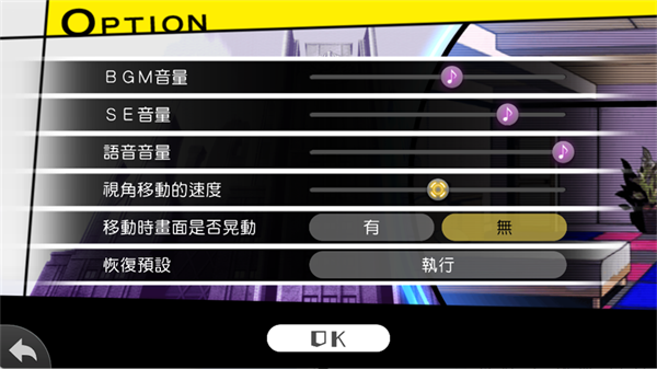 弹丸轮判下载_https://www.wordpress6.com_休闲益智_第3张