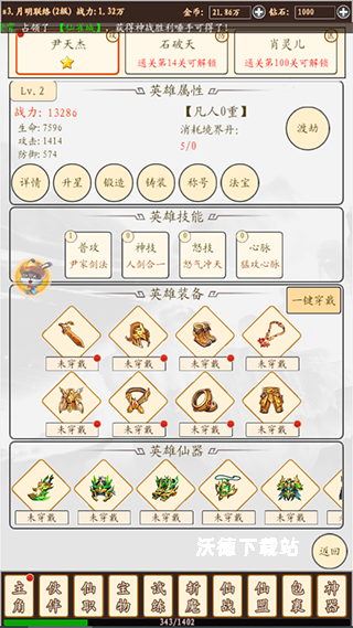 飞到绝技下载_https://www.wordpress6.com_飞行射击_第1张