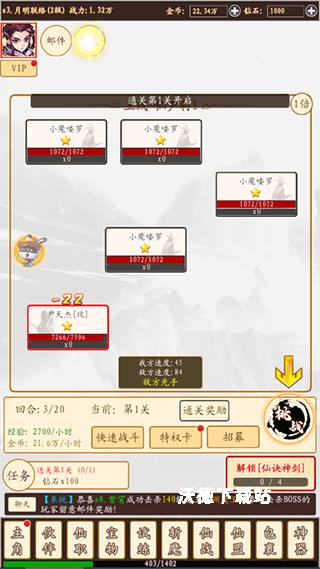 飞到绝技下载_https://www.wordpress6.com_飞行射击_第2张