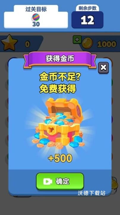 球球闯关之旅下载_https://www.wordpress6.com_休闲益智_第1张