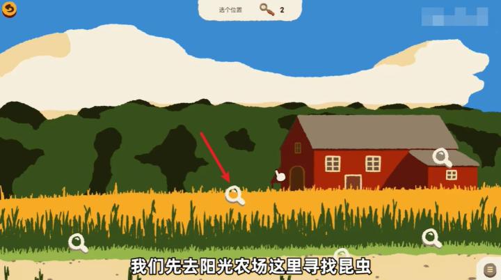 斗虫公园下载_https://www.wordpress6.com_休闲益智_第2张