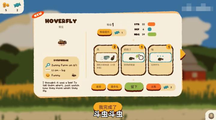 斗虫公园下载_https://www.wordpress6.com_休闲益智_第6张