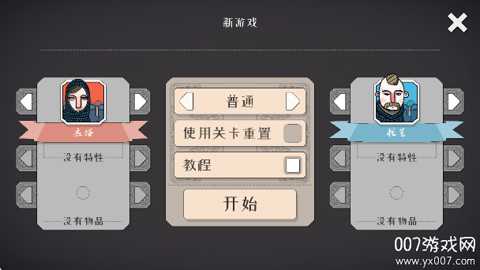 黎明守卫恶北下载_https://www.wordpress6.com_策略卡牌_第2张