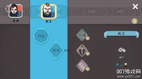 黎明守卫恶北下载_https://www.wordpress6.com_策略卡牌_第3张