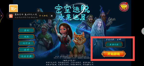 密室逃脱水果迷屋最新版下载_https://www.wordpress6.com_动作冒险_第1张