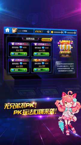 节奏大师高级版下载_https://www.wordpress6.com_休闲益智_第2张