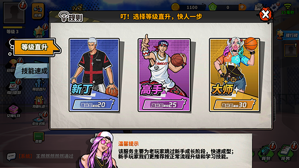 篮下王者下载_https://www.wordpress6.com_体育竞技_第2张