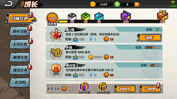 篮下王者下载_https://www.wordpress6.com_体育竞技_第4张