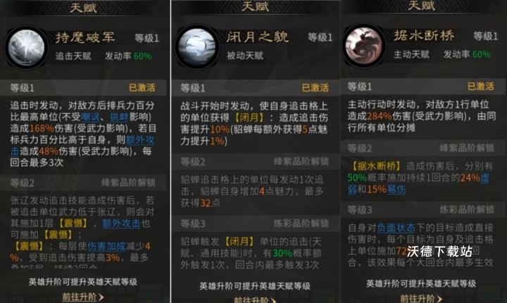 三国：天下归心张辽阵容怎么搭配最好？_https://www.wordpress6.com_游戏攻略_第3张