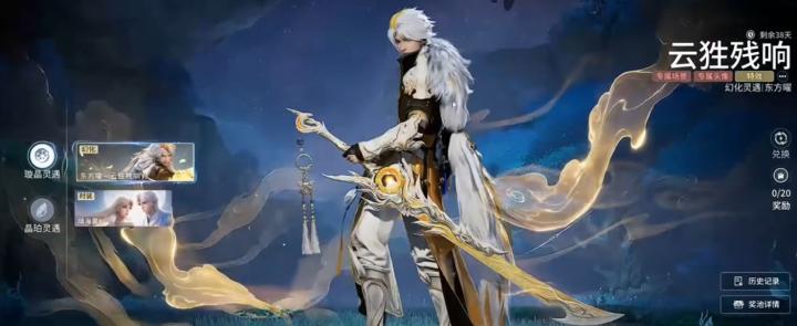 《王者荣耀世界》云狌残响详情_https://www.wordpress6.com_游戏攻略_第2张