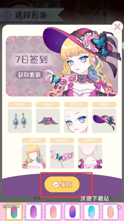 星梦少女换装下载_https://www.wordpress6.com_休闲益智_第3张