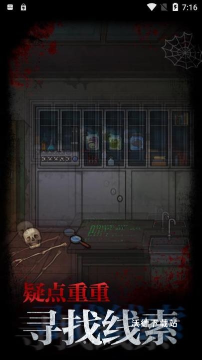 不思议校园下载_https://www.wordpress6.com_休闲益智_第1张