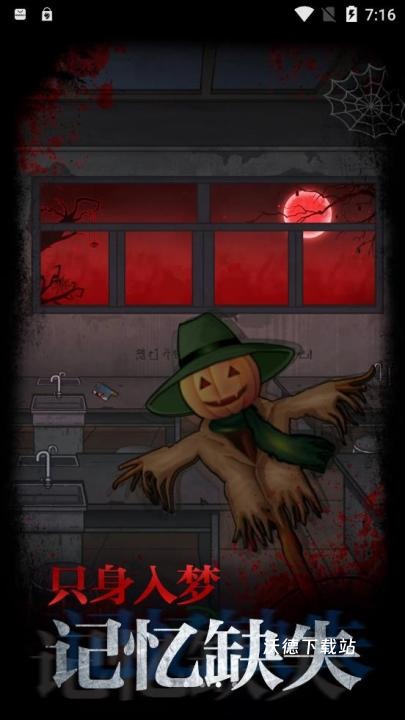 不思议校园下载_https://www.wordpress6.com_休闲益智_第2张