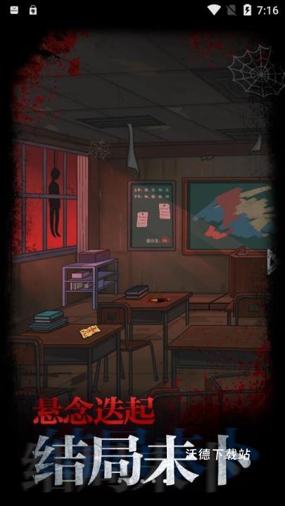 不思议校园下载_https://www.wordpress6.com_休闲益智_第3张