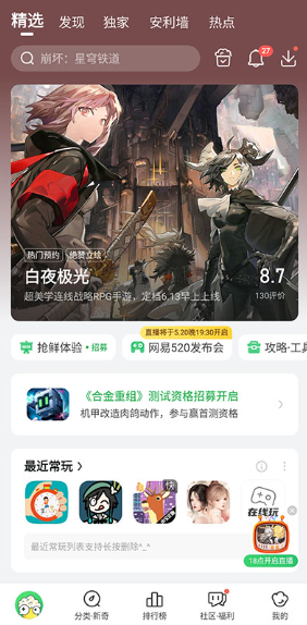 好游快游爆下载_https://www.wordpress6.com_手游辅助_第1张