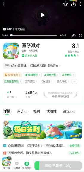 好游快游爆下载_https://www.wordpress6.com_手游辅助_第3张